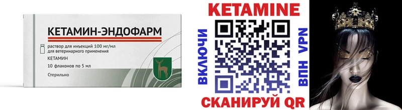 Купить где  Рудня  КЕТАМИН VHQ 