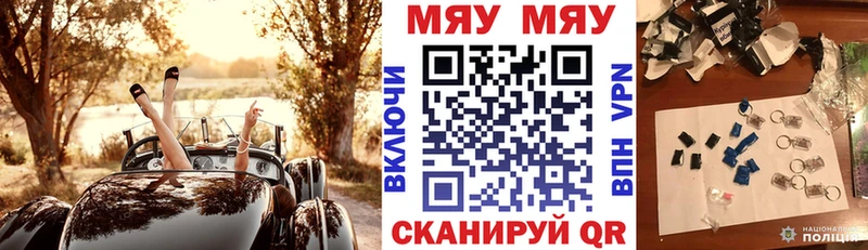 МЯУ-МЯУ кристаллы  Купить где  Рудня 